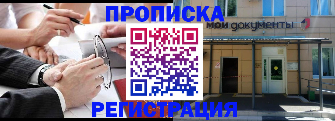 миграционный учет в Рыбном