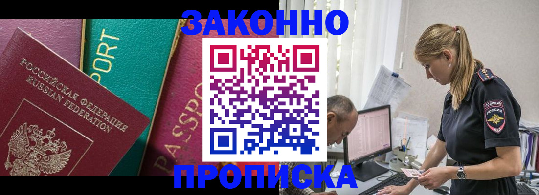 временная регистрация госуслуги в Рыбном