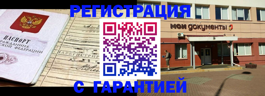 временная регистрация поиск в Рыбном